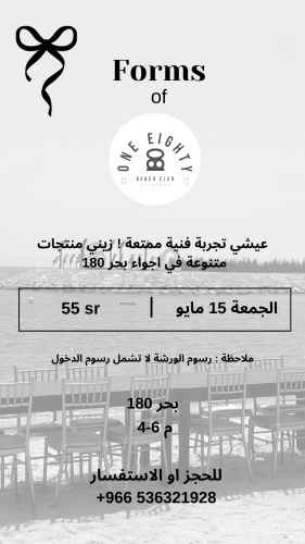 May 15 ورشة شاطئ 180