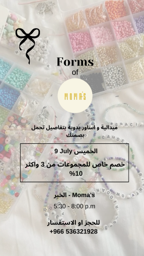 ورشة الأساور والميداليات