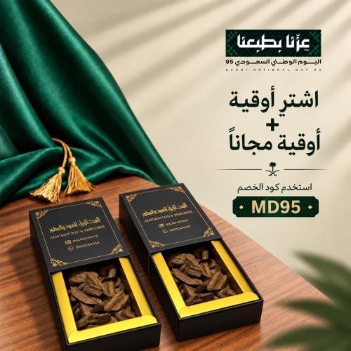 Moroccan oud precision super (30 grams ounce)