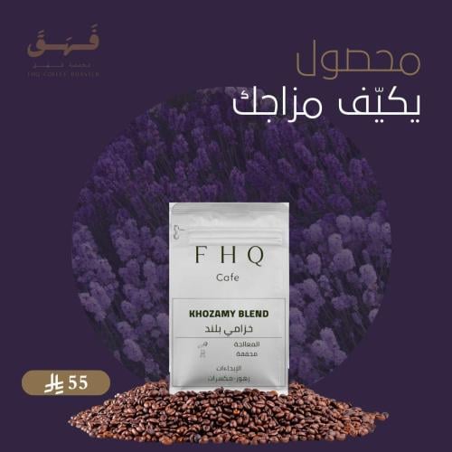 خزامى بلند