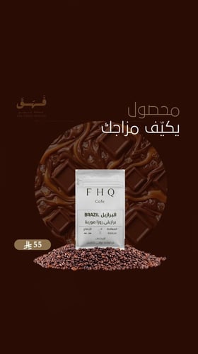 برازيلي روزا مورينا