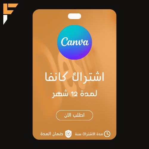 كانفا برو - اشتراك سنوي
