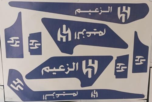 ستيكر رامبو - الهلال