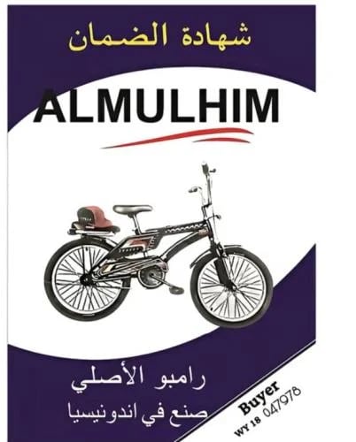 ستيكر الملحم