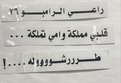 ستيركات عبارات