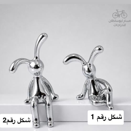 ارنوب كروم - زينة للدراجة شكل جذاب وجميل لون فضي