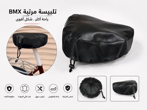 تلبيسة مرتبة الرامبو