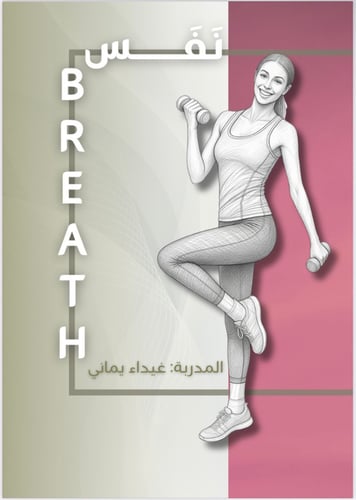 برنامجك الأول للنادي