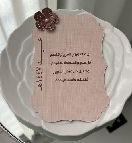 كرت صحن