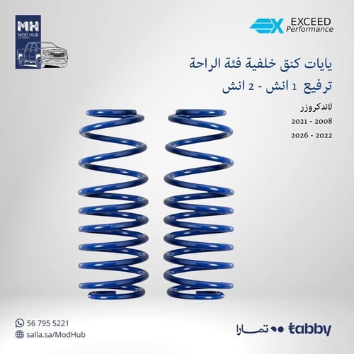 يايات كنق خلفيه لاند كروزر