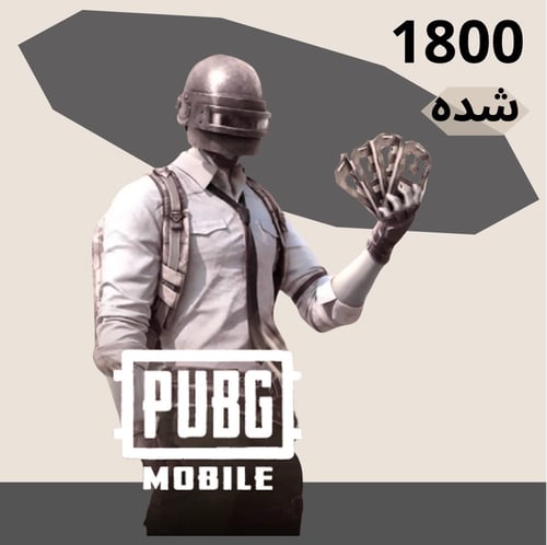 1800شده