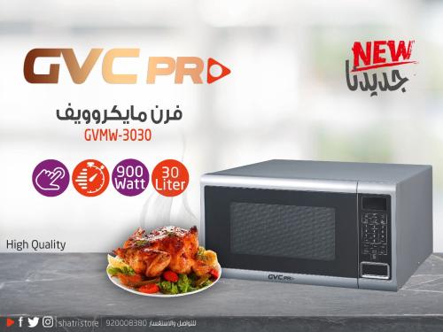 فرن مايكروويف GVC Pro سعة 30 لتر – قوة 900 واط (مو...
