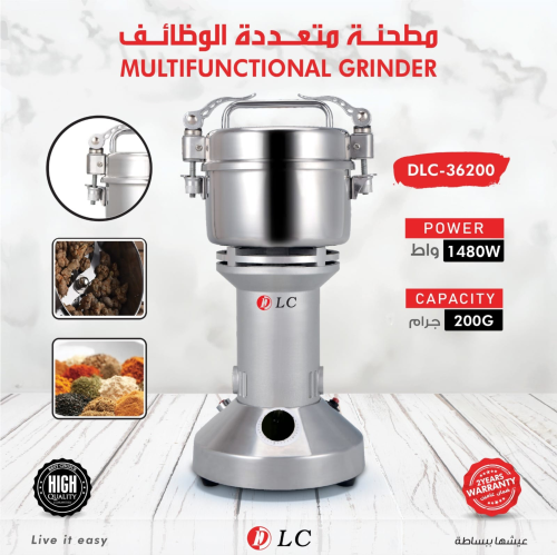 مطحنة متعددة الوظائف LC – واط | سعة 200 جم (DLC-34...