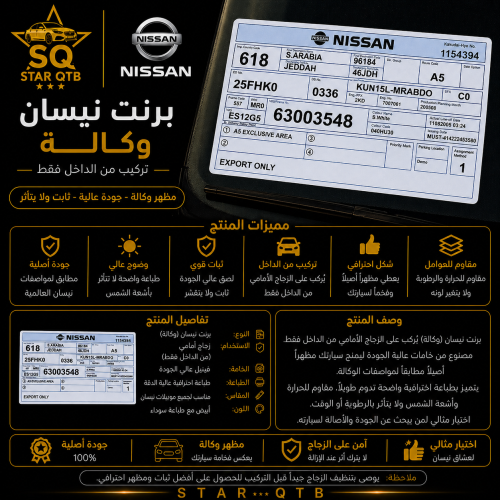 Nissan April agency