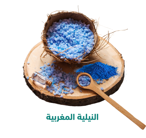 النيلية المغربية 100 جرام