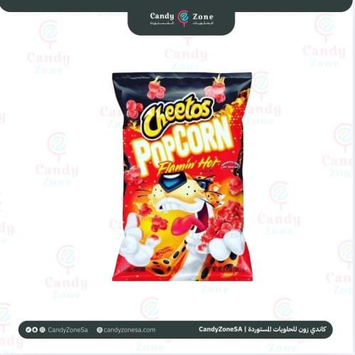 فشار شيتوس حار نار منتج حصري مستورد حجم كبير عملاق...