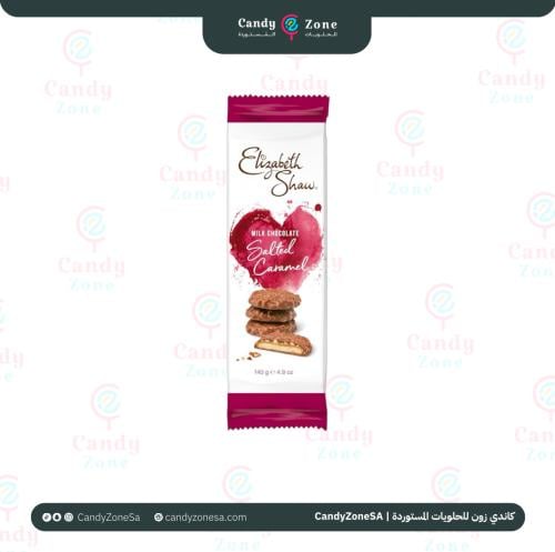 اليزابيث شو شوكولاتة الحليب بالكراميل المملح 140 ج...