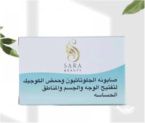 صابونة الجالوتاثيوم وحمض الكوجيك من سارا بيوتي
