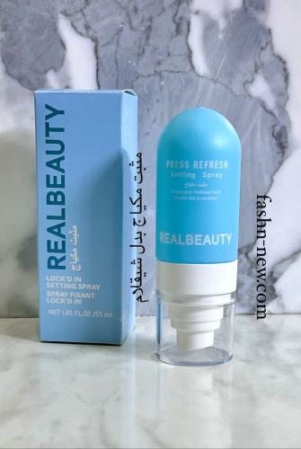 مثبت مكياج بخاخ من ريل بيوتي