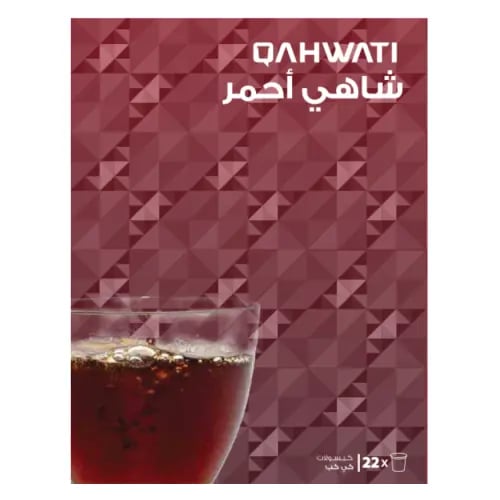 كبسولات شاي احمر من قهوتي | 22 كبسولة