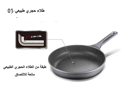 مقلاة حجرية 30 سم بي إن SNSFP-30