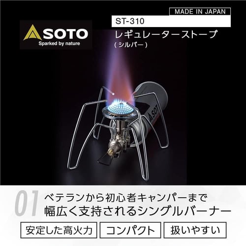 موقد سوتو ST-310 REGULATOR STOVE
