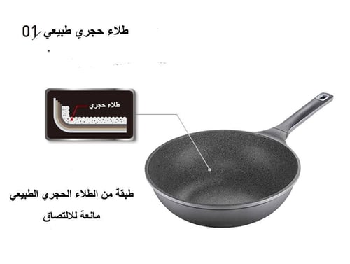 مقلاة حجرية 30 سم عميق بي إن SNSWP-30