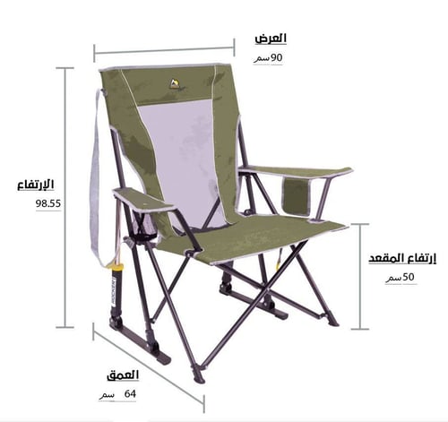 كرسي هزاز كومفورت برو أخضر جي سي اي 42073