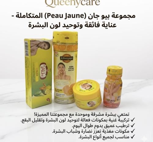 مجموعة سون تبيض تتكون من 4 قطع تبيض وتوحيد لون الو...