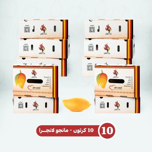 عرض 5 كرتون مانجو لانجرا + توصيل مجاني (مبرد)