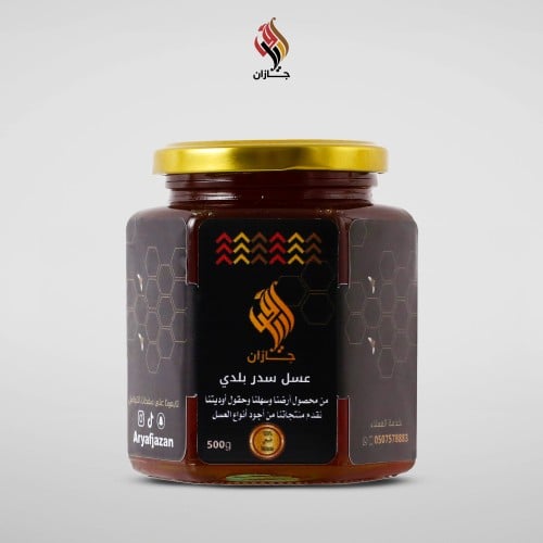 عسل سدر بلدي