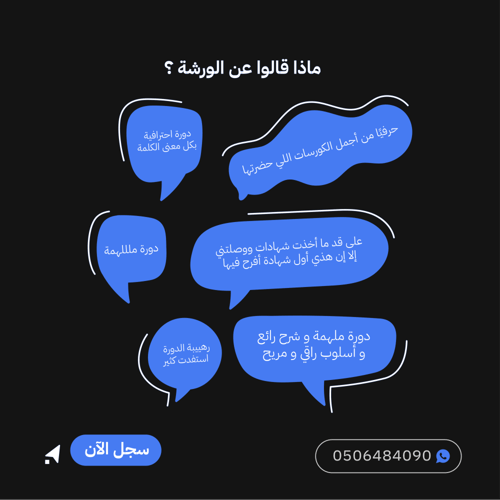 ورشة أساسيات الأليستريتور ( أونلاين )