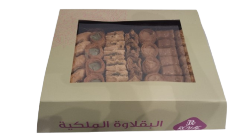 البقلاوة الملكية من رويال شوكليت