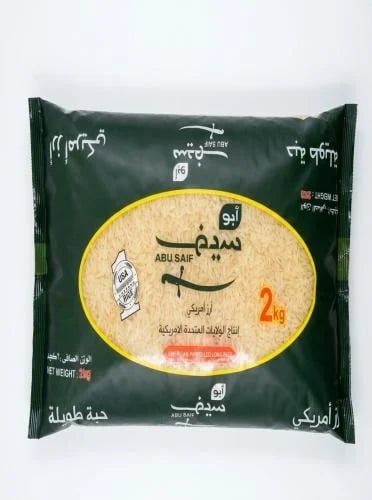أبو سيف أرز أمريكي حبة طويله 2 كيلو