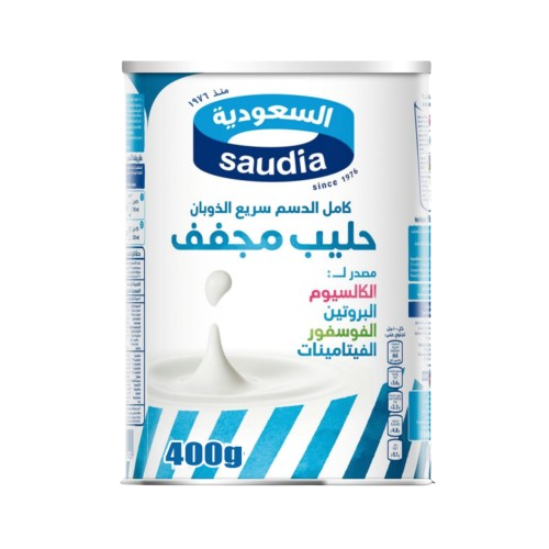 حليب السعودية مجفف كامل الدسم 400جم