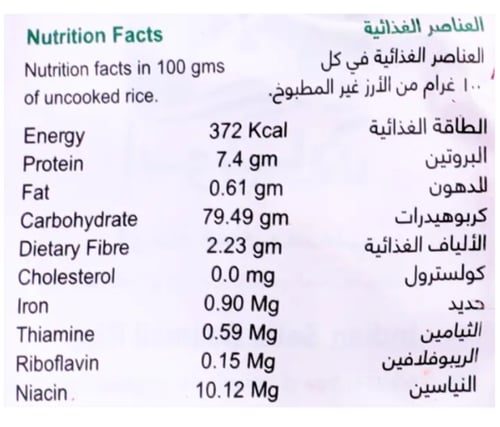 رز ابو كاس مزة هندي بسمتي أرز 5 كيلو