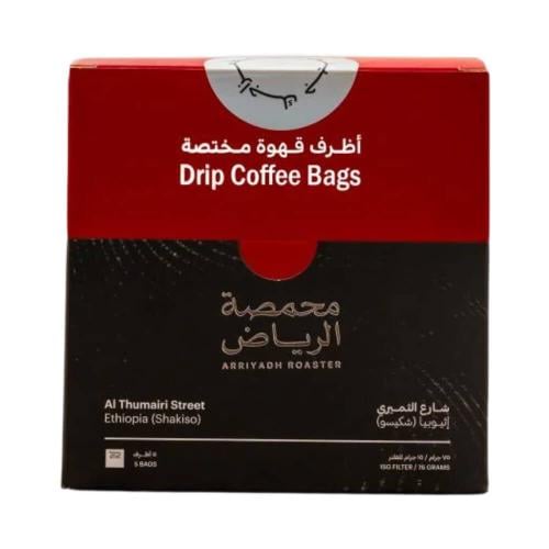 قهوة سريعة أظرف قهوة مختصة شارع الثميري اثيوبيا 5...