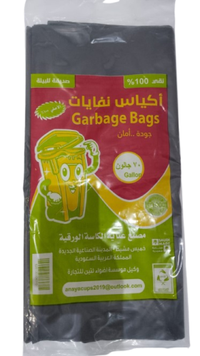 اكياس بلدية 70جالون