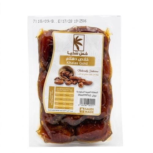 تمر أجمل النخيل خلاص ذهبي 250جم