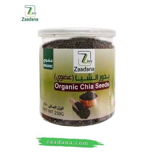 زادنا بذور الشيا عضوي خالي من الجلوتين 250غرام