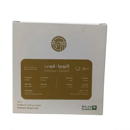 محمصة شرق اثيوبيا قيدب