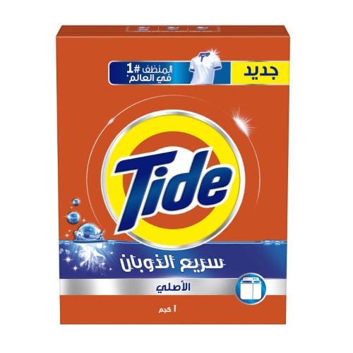 تايد مسحوق غسيل 1 كيلو