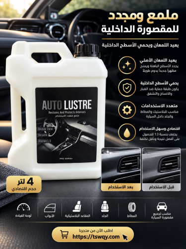 ملمع عام اصلي4لتر