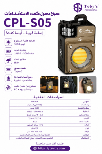 كشاف للرحلات من توبيس متعدد الاستخدامات
