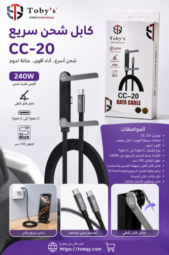 كيبل شحن تايب سي مع قاعده