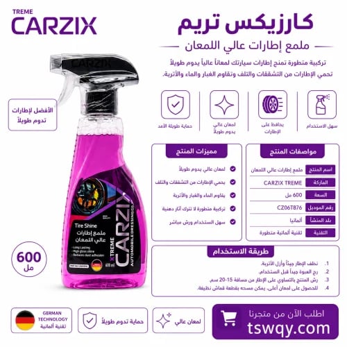 ملمع كفرات بتقنية المانيه