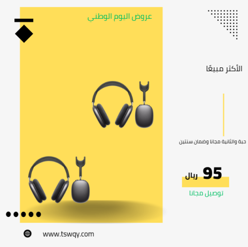 سماعة ايربودز ماكس الراسية