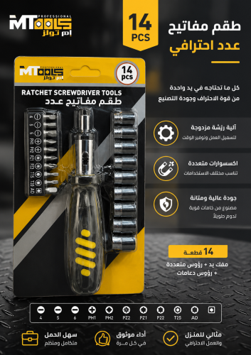طقم مفاتيح14
