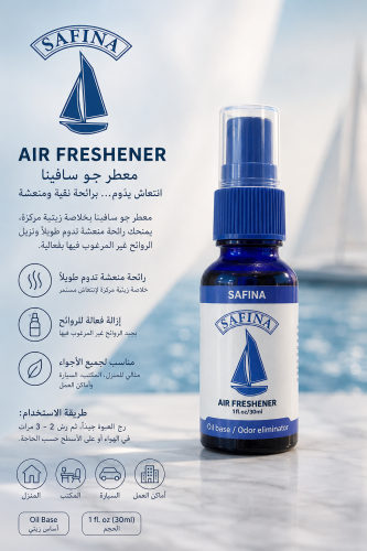 معطر السفينة بخاخ