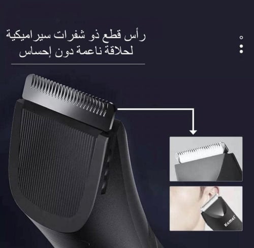 ماكينة حلاقة ضد الماء كيمي